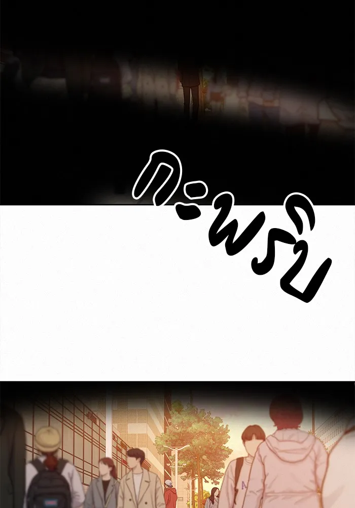 ปฏิบัติการรักวุ่นหัวใจ ตอนที่ 38 รูปที่ 85