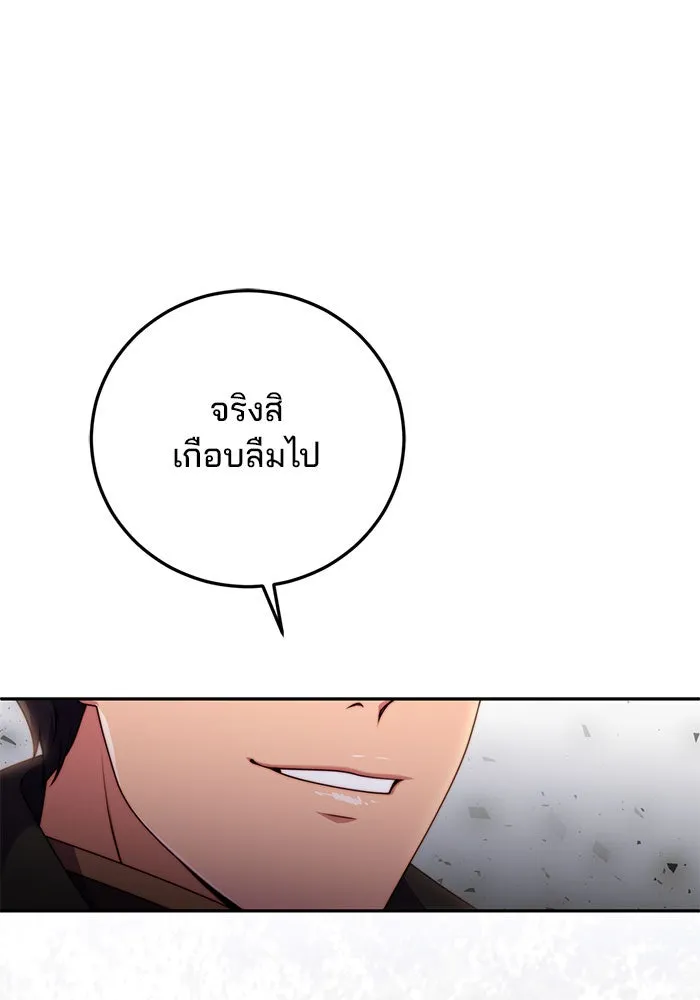 แผนหย่าสามีทรราช ตอนที่ 5 รูปที่ 107