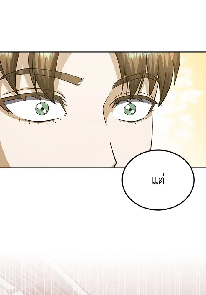 Genius of the Unique ตอนที่ 66 รูปที่ 62