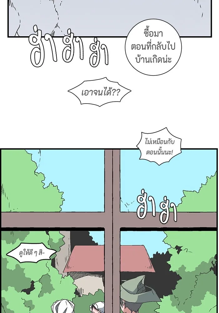 หนึ่งก้าวสู่เจ้ามาร ตอนที่ 51 ราชา (10) รูปที่ 31