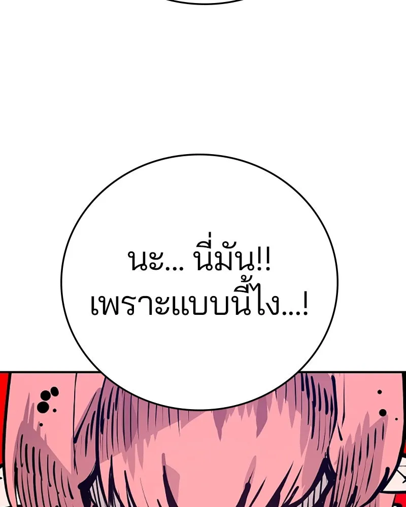 Player ตอนที่ 101 รูปที่ 5