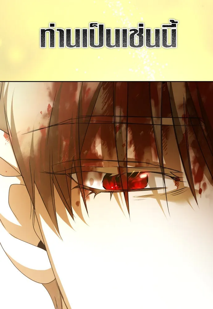 ชิงชีวิตพลิกลิขิตชะตา ตอนที่ 197. เรื่องราวภายในกล่อง(3) รูปที่ 17