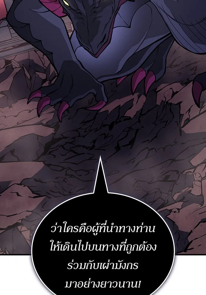 เกิดใหม่พร้อมพลังแห่งราชัน ตอนที่ 141 รูปที่ 25