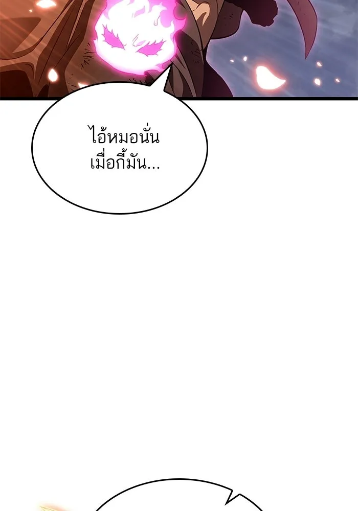 หลังวันสิ้นโลก ตอนที่ 216 รูปที่ 92
