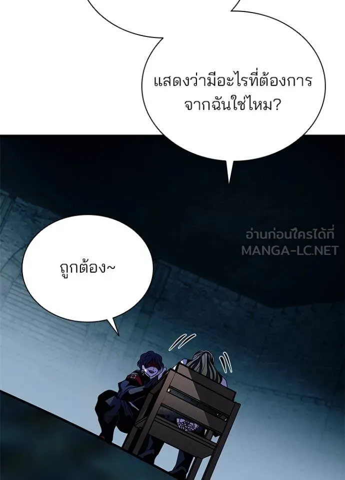 Villain to kill ตอนที่ 189 รูปที่ 121