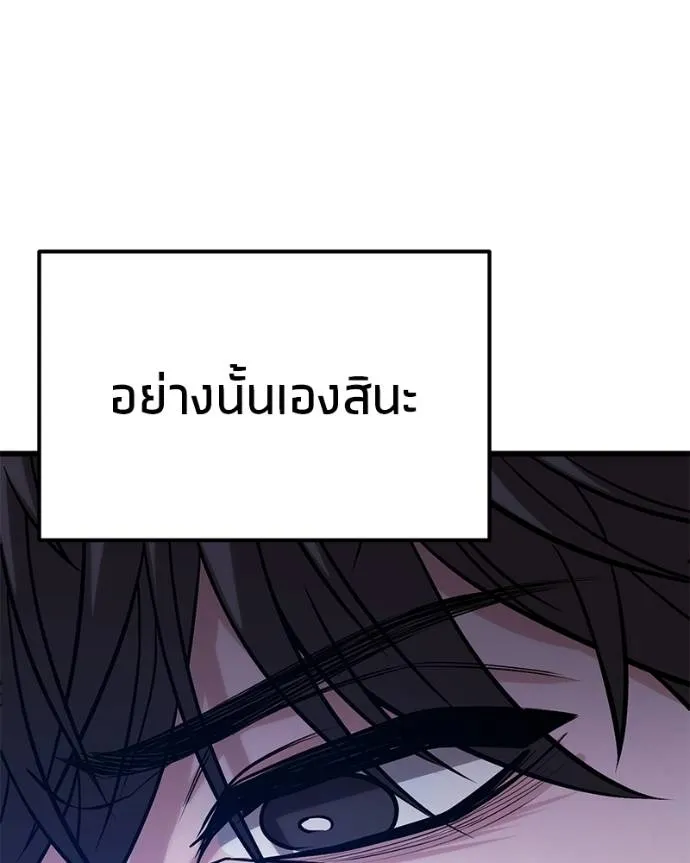 โทษที พื้นที่นี้ ตอนที่ 13 รูปที่ 94