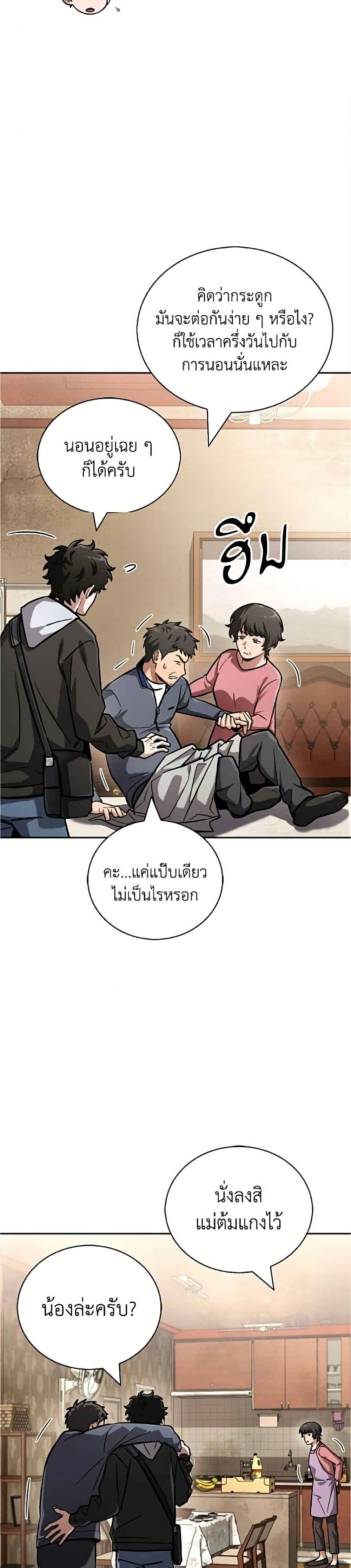 Manga-lc-com อ่านมังงะ อ่านการ์ตูน ออนไลน์ ฟรี A Wimp’s Strategy Guide to Conquer the Tower ตอนที่ 1 2 3 4 5 6 7 8 9 10 11 12 13 14 ฟรี ไม่มีโฆษณา Manga-lc - อ่าน มังงะ อ่าน การ์ตูน ออนไลน์ อ่านมังงะ ฟรี