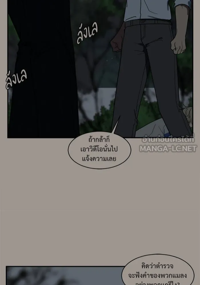 ช่วยเปลี่ยนฉันที ตอนที่ 34. จองฮย็อนจู 20 รูปที่ 87