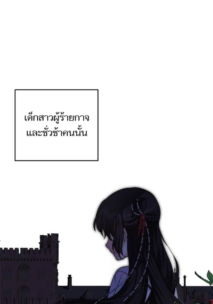 บุตรสาวของดยุกปีศาจ ตอนที่ 184 รูปที่ 31