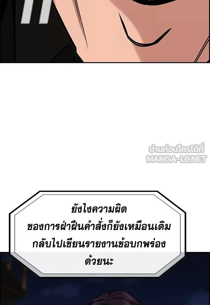 การศึกษาที่แท้จริง ตอนที่ 234 รูปที่ 97