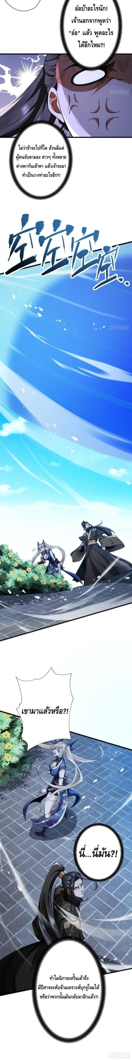 Manga-lc-com อ่านมังงะ อ่านการ์ตูน ออนไลน์ ฟรี My Cultivation Has No Limit ตอนที่ 1 2 3 4 5 6 7 8 9 10 11 12 13 14 ฟรี ไม่มีโฆษณา Manga-lc - อ่าน มังงะ อ่าน การ์ตูน ออนไลน์ อ่านมังงะ ฟรี