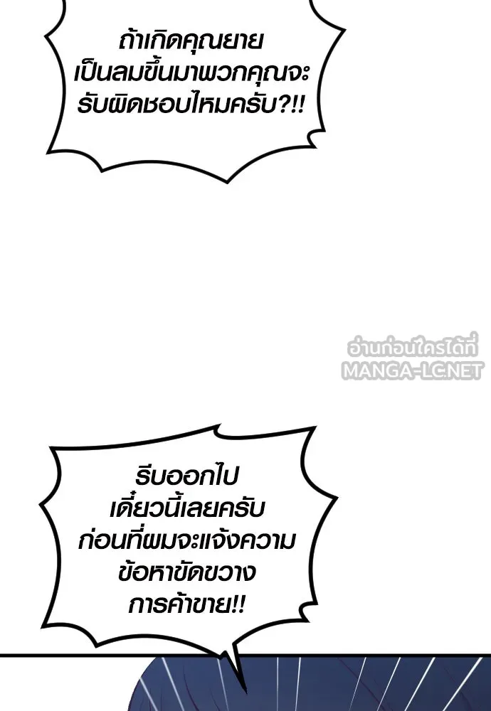 รักกันคนละครึ่งทาง ตอนที่ 6 รูปที่ 108