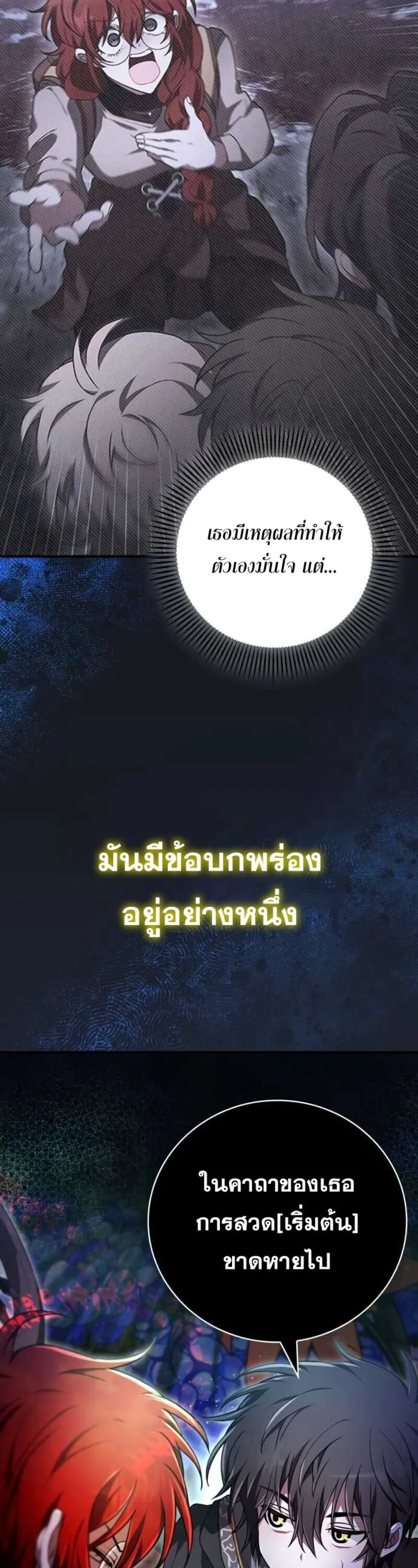 I Become a Legendary Arch Mage by Reading a Book ฉ_นกลายเป_นจอมเวทย_ในตำนานจากการอ_านหน_งส_อ ตอนที่ ตอนที่ 28 รูปที่ 24