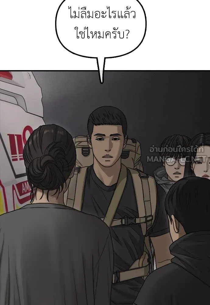 ผู้กล้าฝ่า ตอนที่ 26 รูปที่ 146