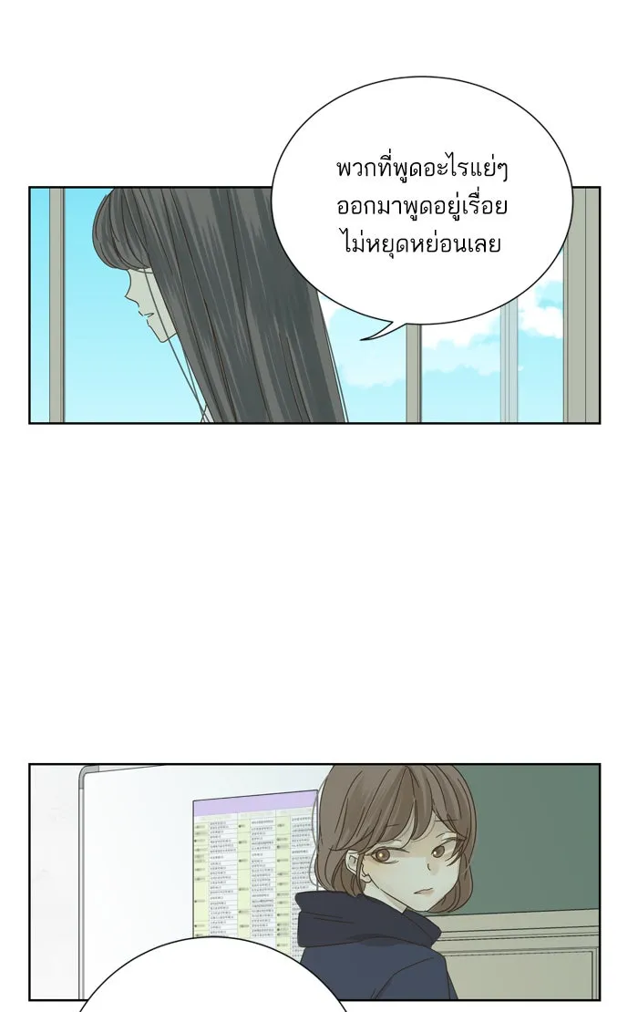 ฉันมันร้าย หรือเพราะโลกไม่น่ารัก ตอนที่ 31 รูปที่ 44