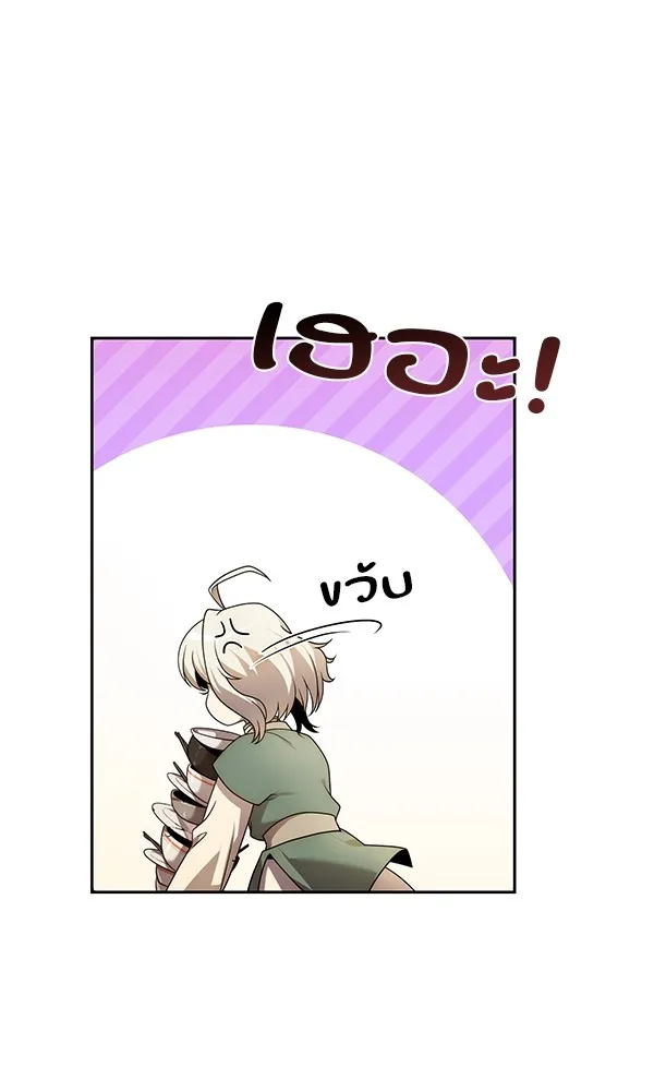 พอแล้วขันที อยากมีเจ้าโลก ตอนที่ 16 รูปที่ 16
