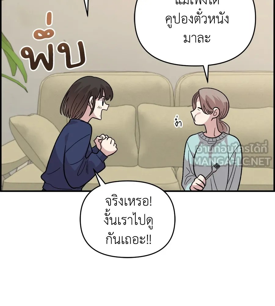 เพื่อนกันมันส์เกิน ตอนที่ 17 รูปที่ 87
