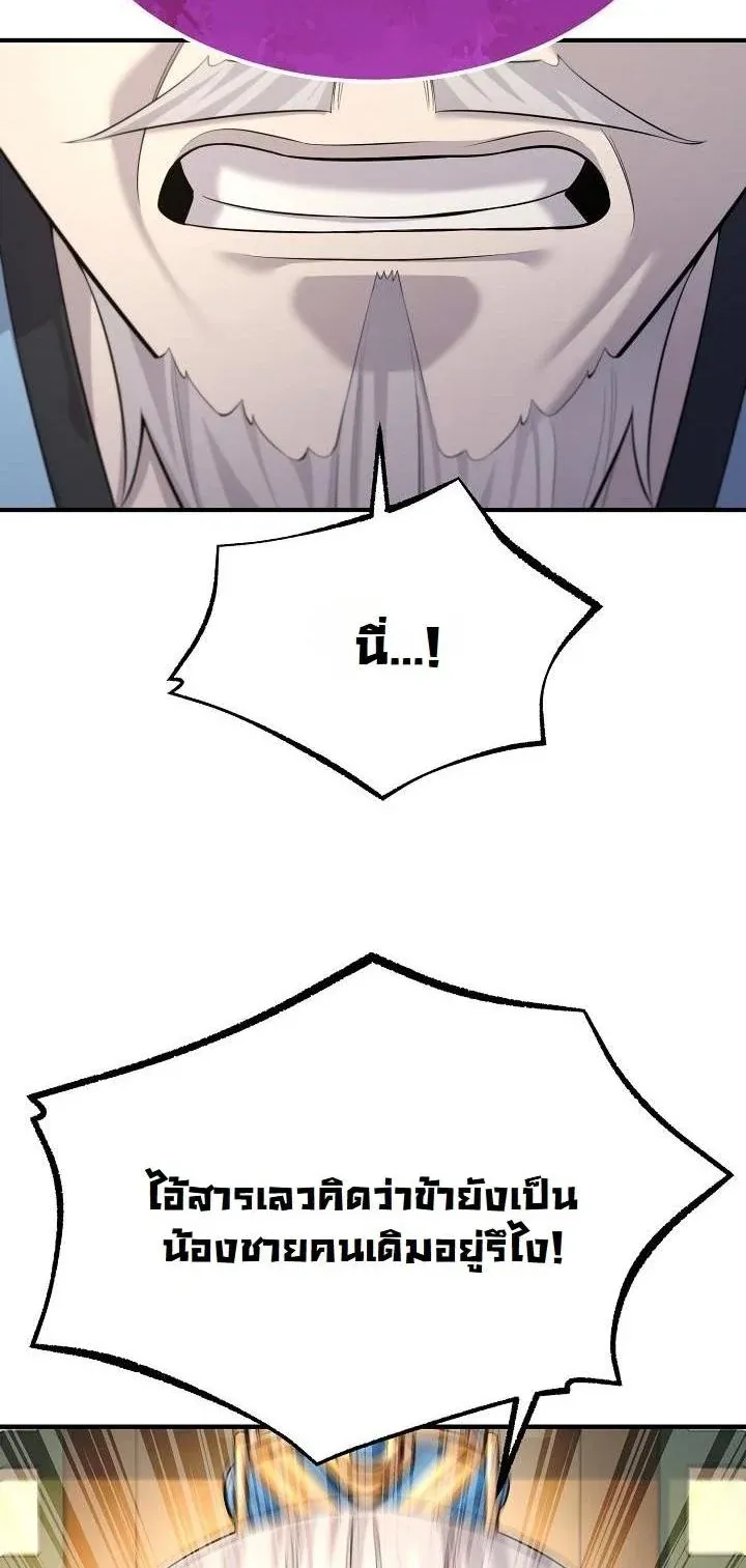 Monopolizing All Opportunities ชะตาฟ_าประทาน ข_าขอฮ_บเพ_ยงผ_เด_ยว ตอนที่ ตอนที่ 23 รูปที่ 3