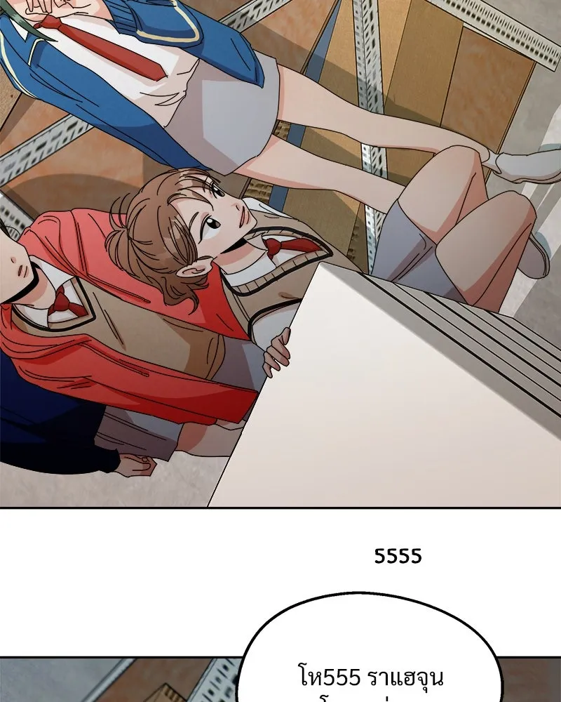 Pyramid Game เกมพีระมิด ตอนที่ 42 รูปที่ 109