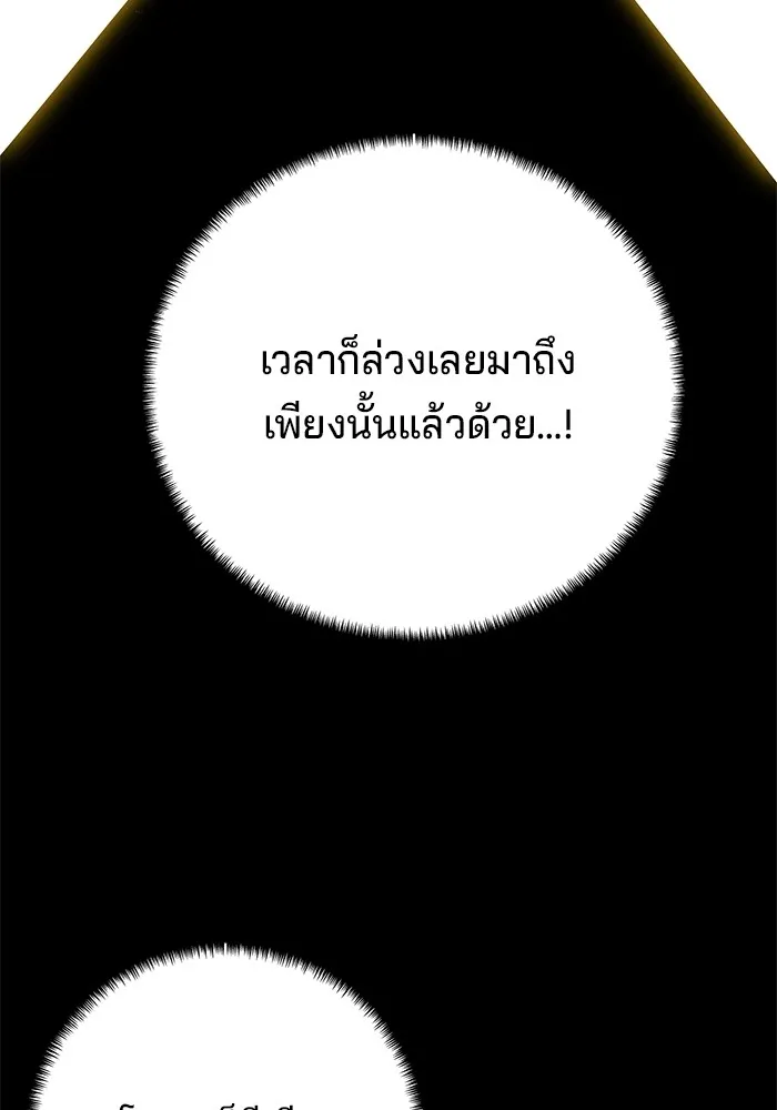 คุณปู่จอมยุทธกับหลานสาวสุดแกร่ง ตอนที่ 84 รูปที่ 133