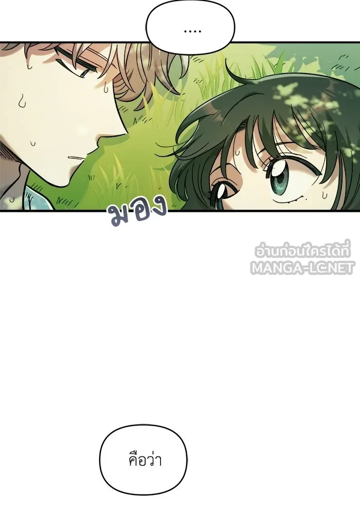 เพื่อนกันมันส์เกิน ตอนที่ 79 รูปที่ 90