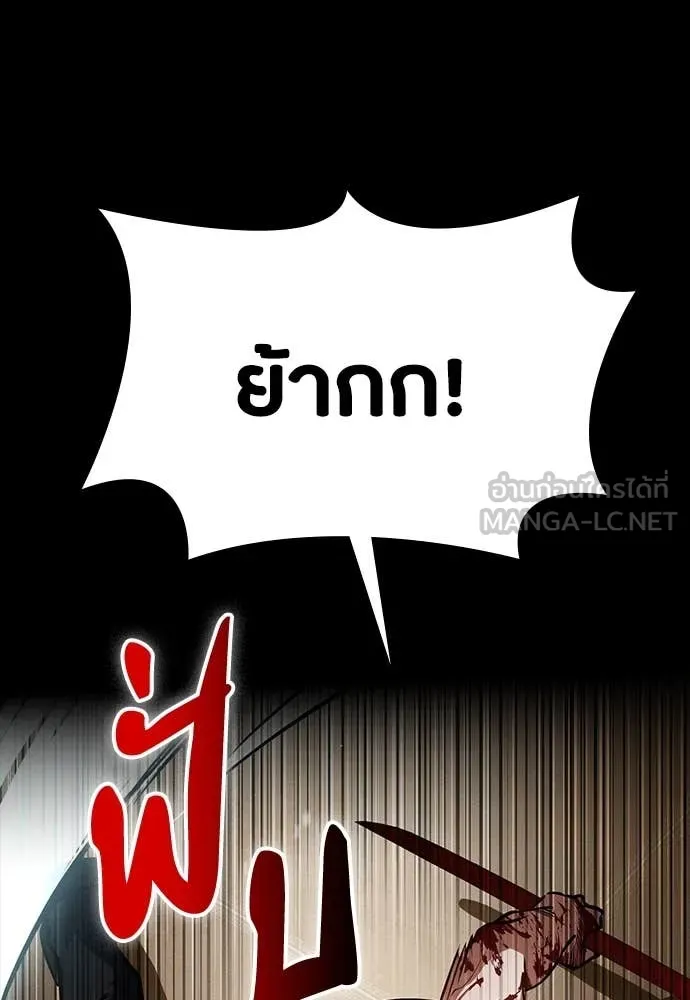 มือสังหารพันธุ์อมตะ ตอนที่ 35 รูปที่ 107