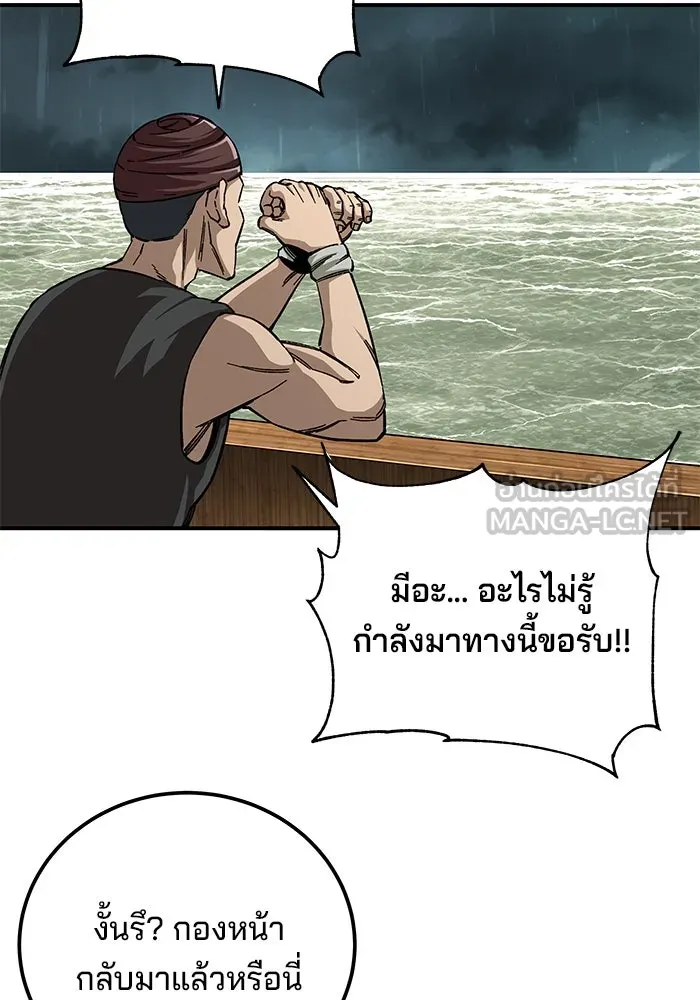 คุณปู่จอมยุทธกับหลานสาวสุดแกร่ง ตอนที่ 51 รูปที่ 141