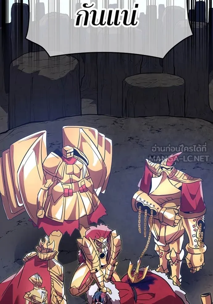 เพลเยอร์เลือดเทวะ ตอนที่ 67 รูปที่ 17