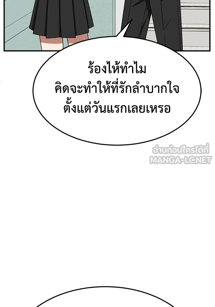 ช่วยเปลี่ยนฉันที ตอนที่ 257. ซีซัน 2 รูปที่ 9