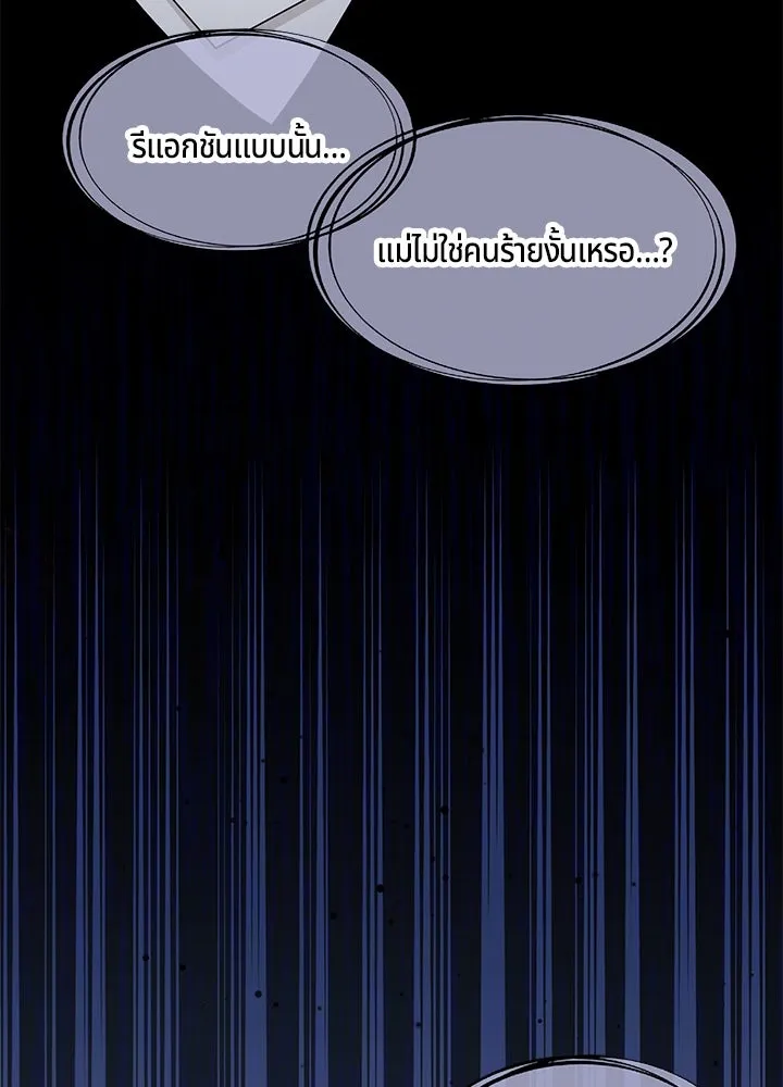 เพลิงแค้นผลาญใจ ตอนที่ 46 รูปที่ 50