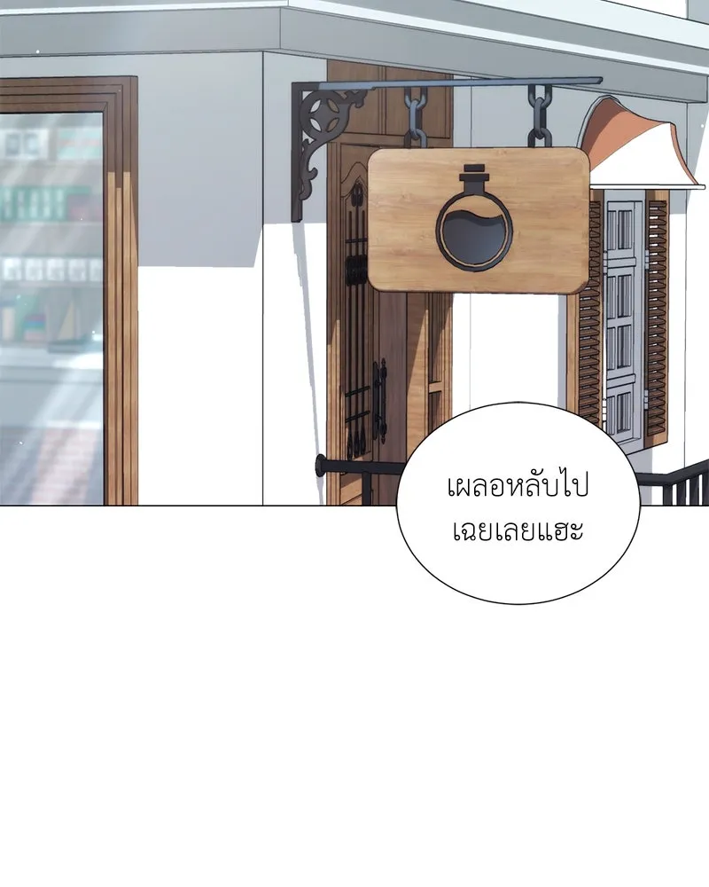 คนสวนโลกฮันเตอร์ ตอนที่ 44 รูปที่ 13