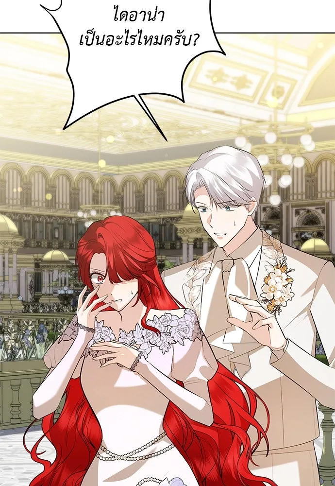 บุปผาลบคมดาบ ตอนที่ 61 รูปที่ 32