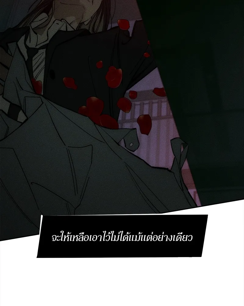 บุปผารุ่มราคะ ตอนที่ 51 รูปที่ 128