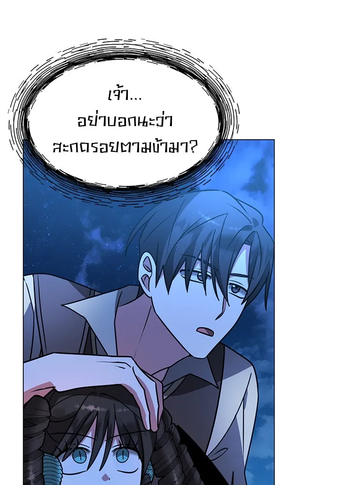อะคาเดมีนี้เห็นทีจะเจ๊ง ตอนที่ 88 รูปที่ 35