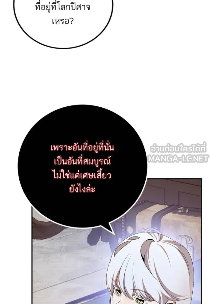 Return to Player ตอนที่ 182 รูปที่ 14