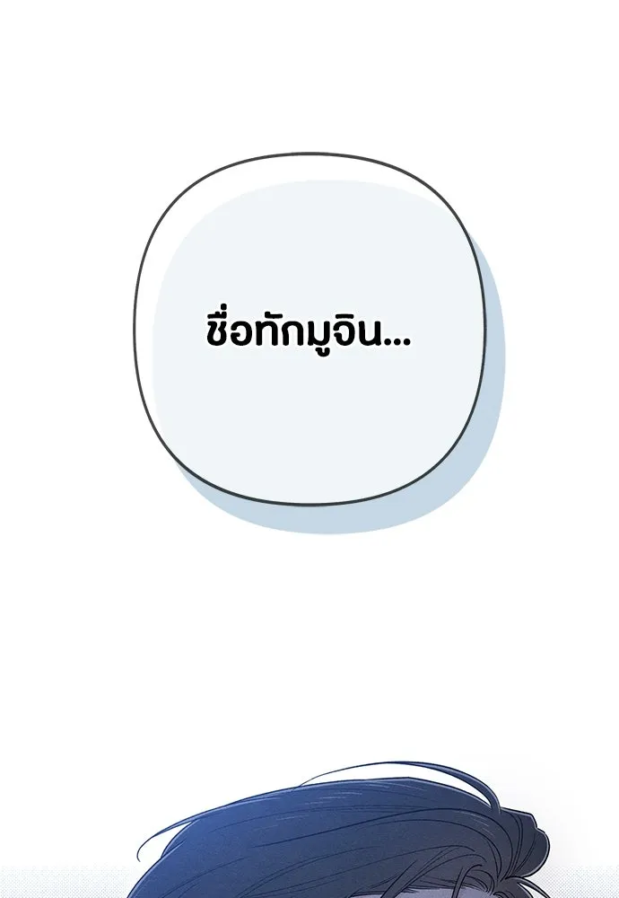 เป็นวัยรุ่นมันเหนื่อย ตอนที่ 88 รูปที่ 49