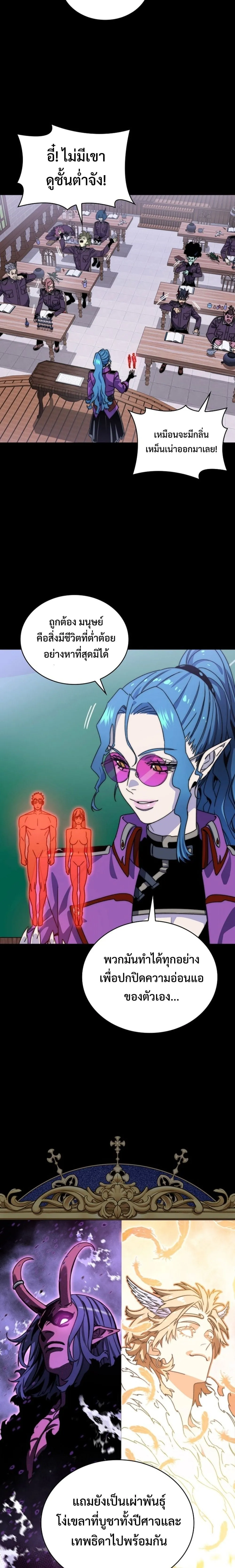 The 18-Year Old Demon King ตอนที่ ตอนที่ 1 รูปที่ 43