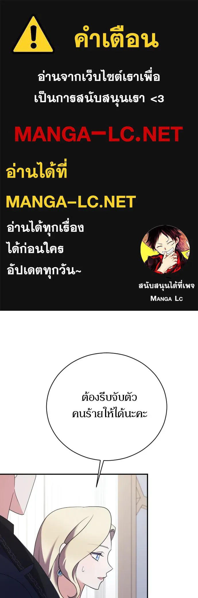 หมาป่าคู่เคียงบัลลังก์ ตอนที่ 19 รูปที่ 1