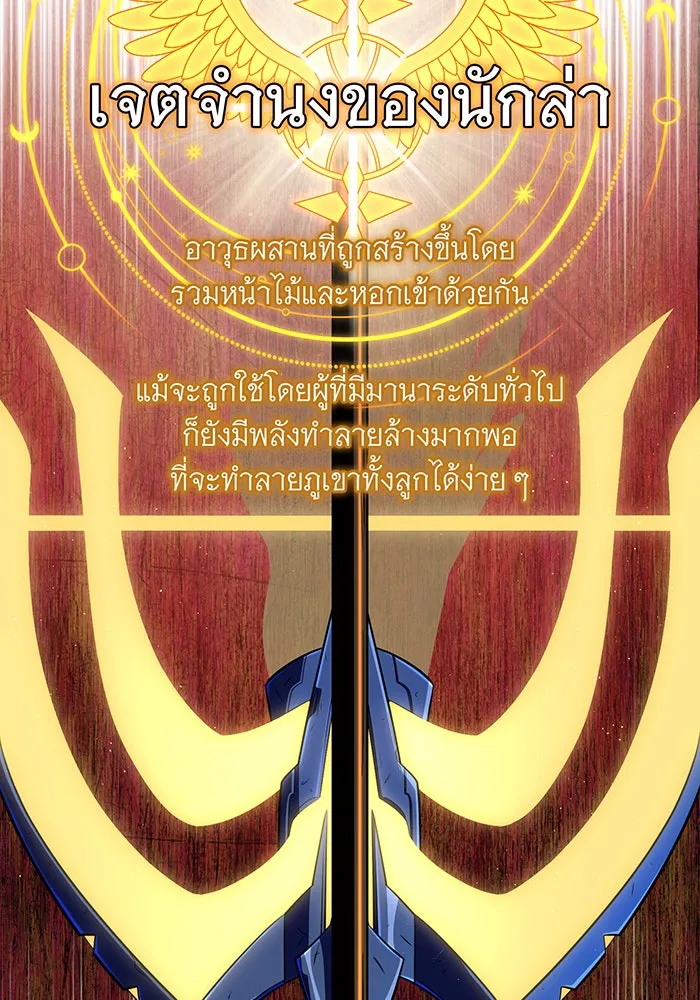 จอมเวทเกิดใหม่ในรอบ 66666 ปี ตอนที่ 122 รูปที่ 31