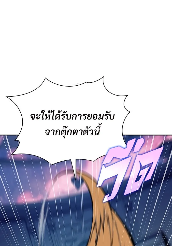 ผู้เล่นหน้าใหม่เลเวลแมกซ์ ตอนที่ 214 การประมูลของเทพ (3) รูปที่ 49