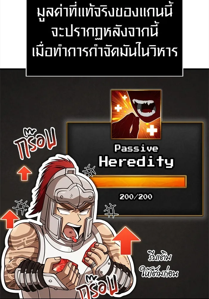 เอาชีวิตรอดในเกมฉบับคนเถื่อน ตอนที่ 122 ความไว้วางใจที่ผิดพลาด รูปที่ 14