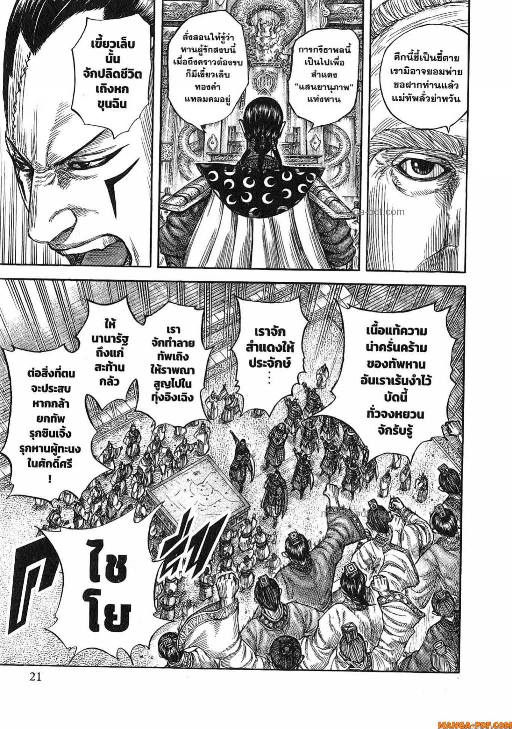 Manga-lc-com อ่านมังงะ อ่านการ์ตูน ออนไลน์ ฟรี Kingdom ตอนที่ 1 2 3 4 5 6 7 8 9 10 11 12 13 14 ฟรี ไม่มีโฆษณา Manga-lc - อ่าน มังงะ อ่าน การ์ตูน ออนไลน์ อ่านมังงะ ฟรี