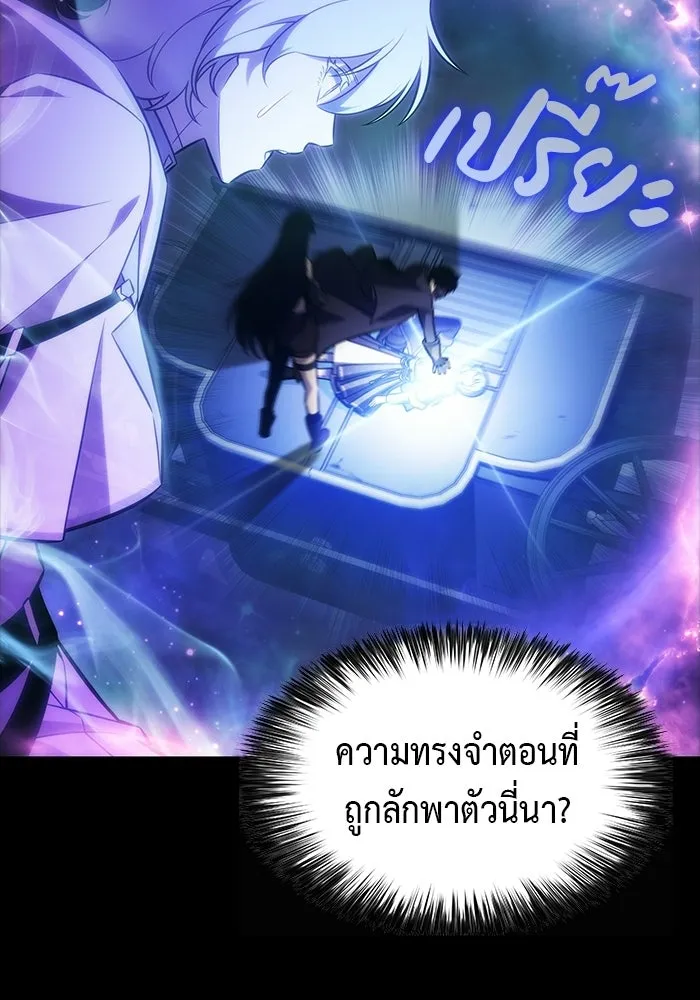 ลูกชายคนเล็กของดยุกคือมือสังหาร ตอนที่ 117 รูปที่ 70