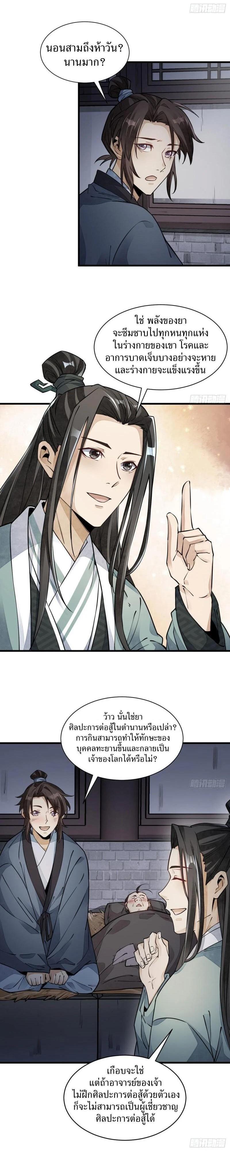 Manga-lc-com อ่านมังงะ อ่านการ์ตูน ออนไลน์ ฟรี Lan Ke Qi Yuan ตอนที่ 1 2 3 4 5 6 7 8 9 10 11 12 13 14 ฟรี ไม่มีโฆษณา Manga-lc - อ่าน มังงะ อ่าน การ์ตูน ออนไลน์ อ่านมังงะ ฟรี