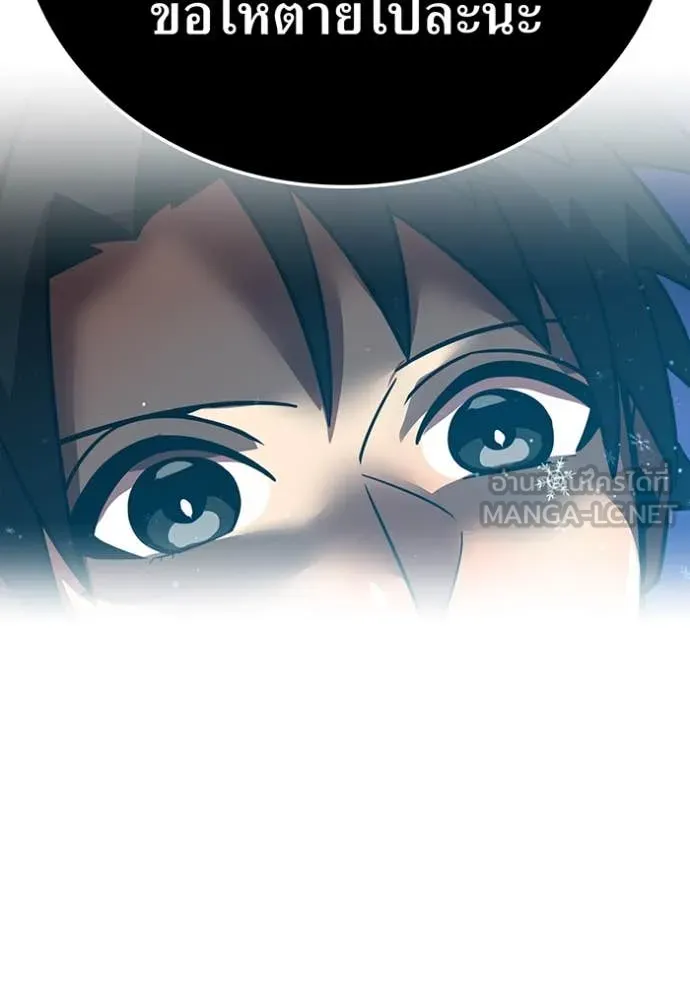 เพลเยอร์เลือดเทวะ ตอนที่ 71 รูปที่ 11