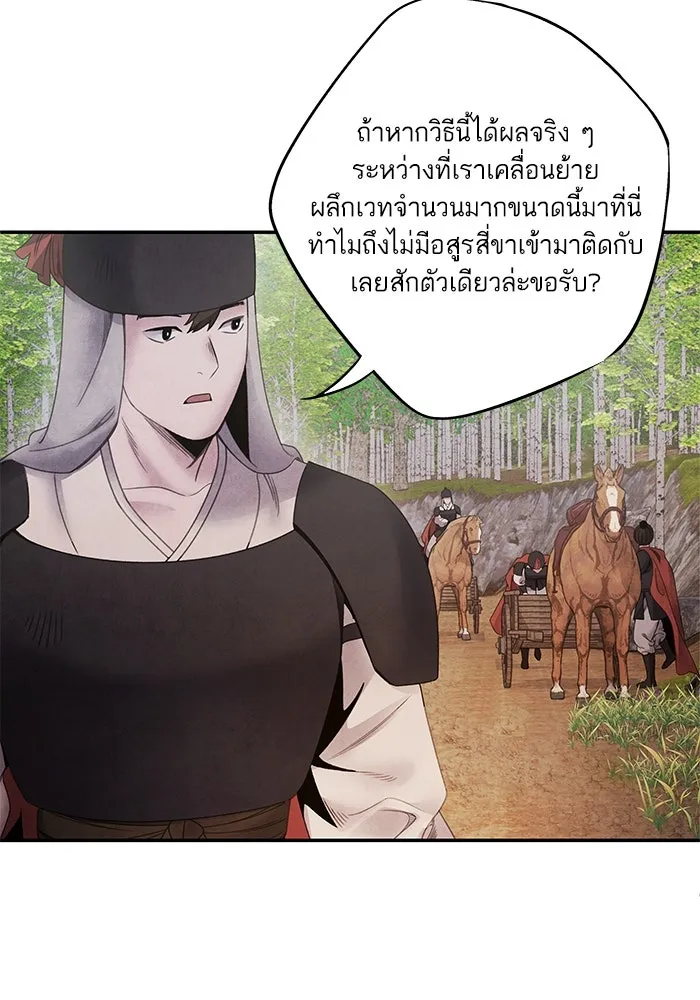 อาซา ตอนที่ 72 การมองเห็นอย่างทะลุปรุโปร่ง รูปที่ 28