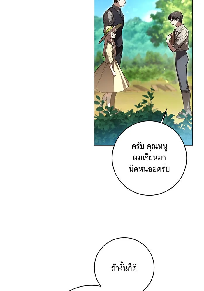 ทุกอย่างที่เสียไป ฉันขอทวงคืน ตอนที่ 49 รูปที่ 35