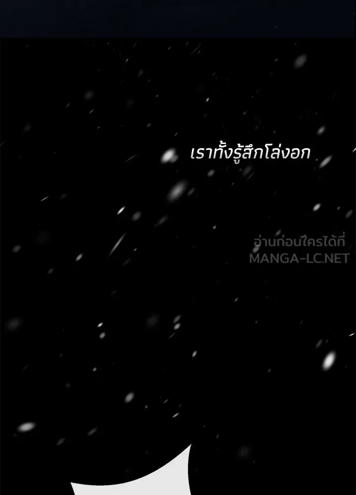 องค์ชายผู้อื้อฉาว ตอนที่ 149 รูปที่ 15