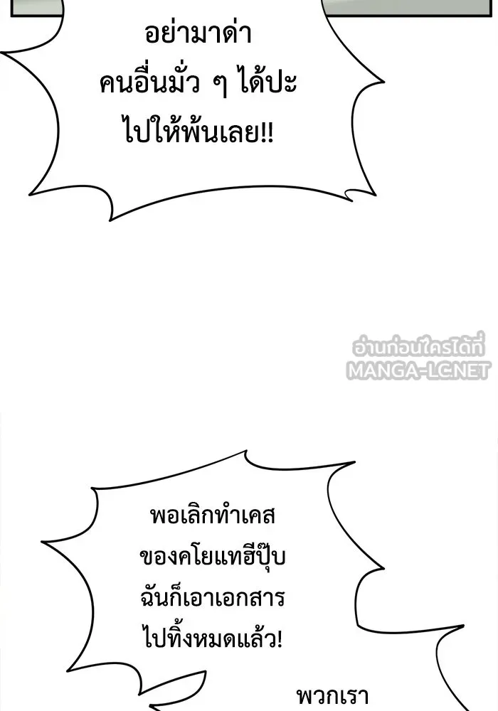 ช่วยเปลี่ยนฉันที ตอนที่ 181. คโยแทฮี 21 รูปที่ 108