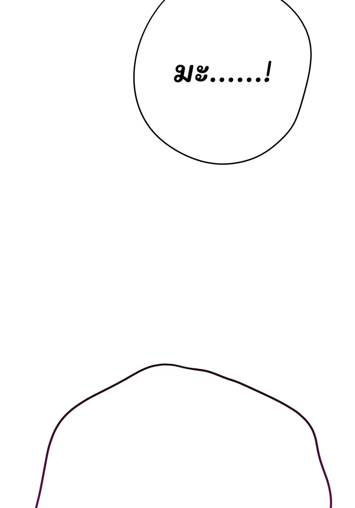 หนูน้อยทรราช ตอนที่ 30 รูปที่ 34